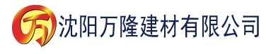 沈阳国产1024CC香蕉在线建材有限公司_沈阳轻质石膏厂家抹灰_沈阳石膏自流平生产厂家_沈阳砌筑砂浆厂家